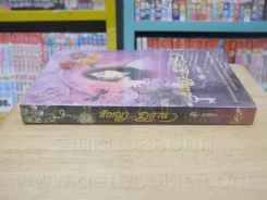 สัญญาซาตาน - ณาลิลดา รูปที่ 2