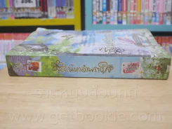 สิเน่หาอำพรางใจ - ชั่วโมงแก้ว รูปที่ 2