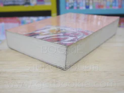 มีเพียงรัก - กิ่งฉัตร รูปที่ 4