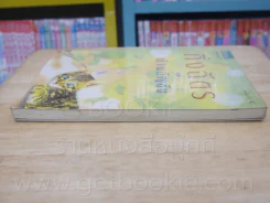 บ้านอัญชัน - กิ่งฉัตร รูปที่ 3