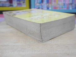 สูตรเสน่หา - กิ่งฉัตร รูปที่ 5