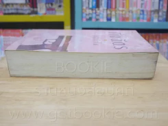รหัสหัวใจ - กิ่งฉัตร รูปที่ 3