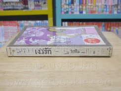 เงารัก - อรพิม รูปที่ 2
