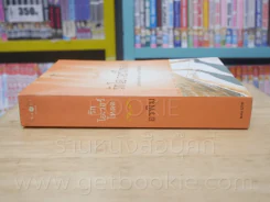 รักโอเวอร์โหลด - อรพิม รูปที่ 2