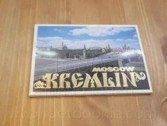 โปสการ์ด Moscow Kremlin ขนาด 11.5 X 16.5 cm รูปที่ 1