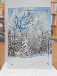 โปสการ์ด Russian Winter ขนาด 11 X 15.5 cm รูปที่ 1