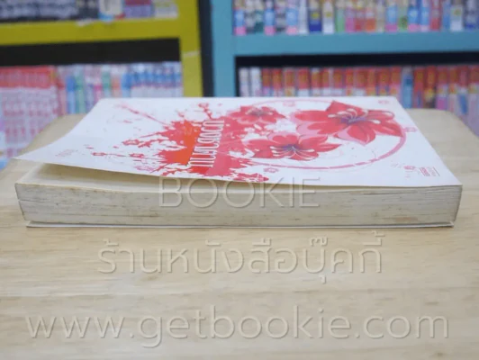 บ่วงซาตาน - นิวาริน รูปที่ 3