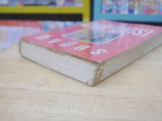 มนต์จันทรา - กิ่งฉัตร (สันหนังสือด้านล่างมีคราบเหลืองๆไม่กระทบเนื้อหา) รูปที่ 4