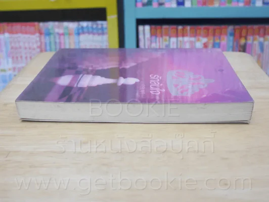 รักล้นใจ - กรมาศ รูปที่ 3