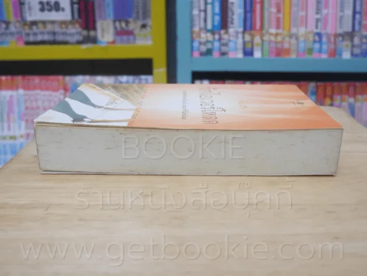 รักโอเวอร์โหลด - อรพิม รูปที่ 3