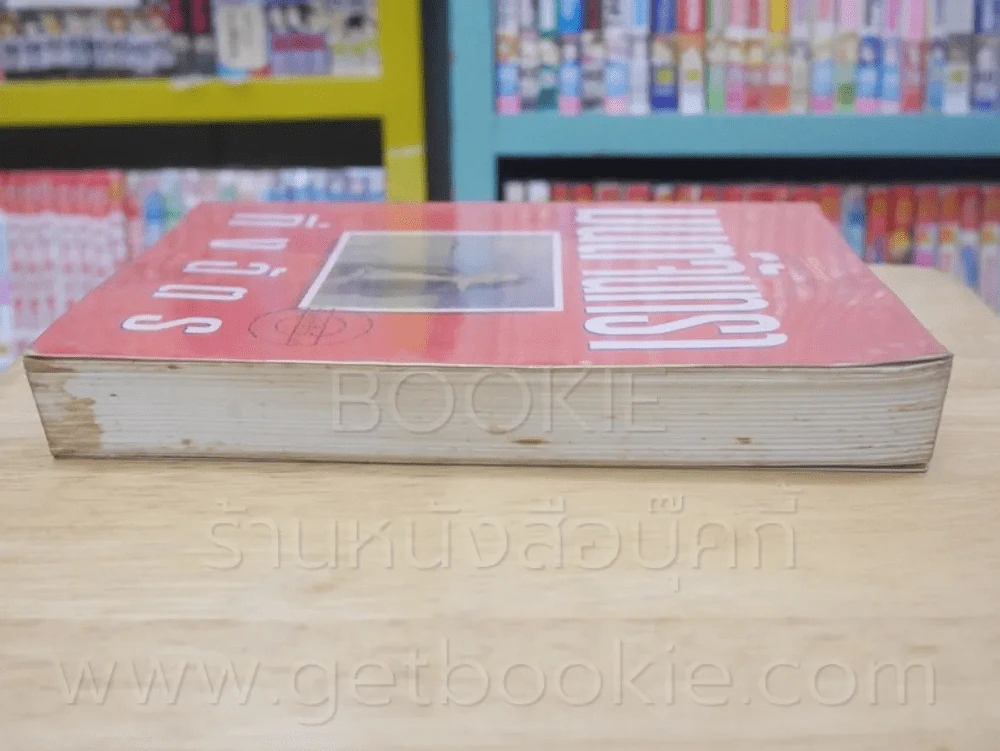 มนต์จันทรา - กิ่งฉัตร (สันหนังสือด้านล่างมีคราบเหลืองๆไม่กระทบเนื้อหา) รูปที่ 3