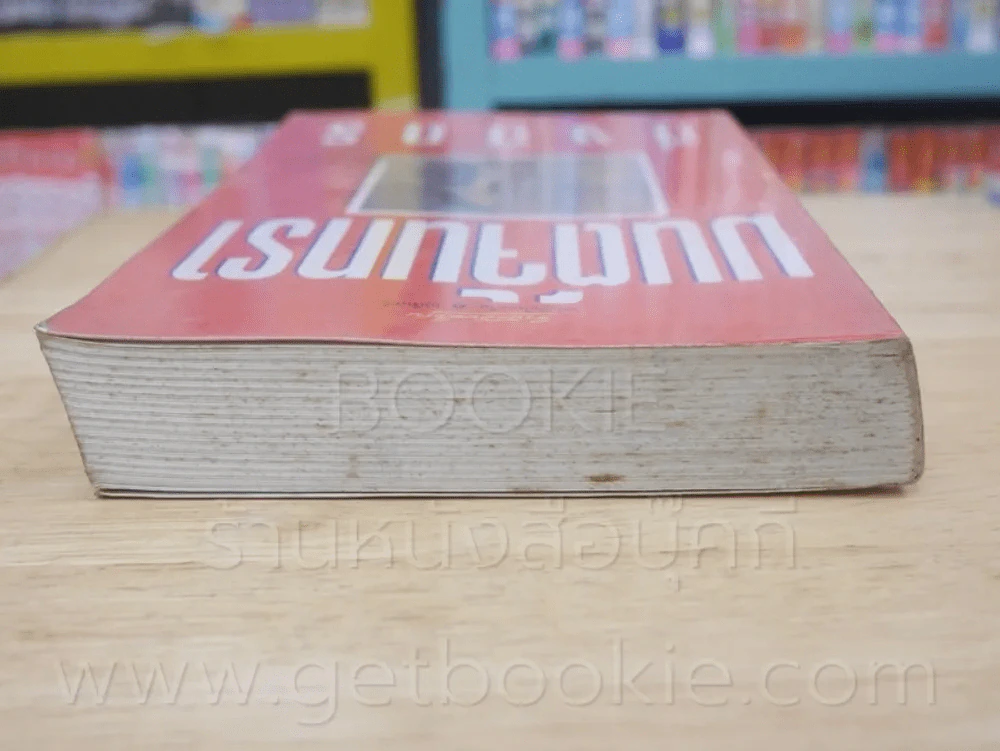 มนต์จันทรา - กิ่งฉัตร (สันหนังสือด้านล่างมีคราบเหลืองๆไม่กระทบเนื้อหา) รูปที่ 6