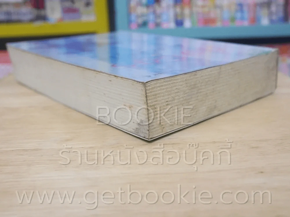 ค่าของหัวใจ - กิ่งฉัตร รูปที่ 5