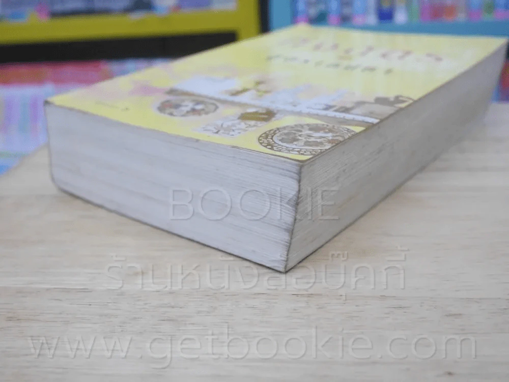 สูตรเสน่หา - กิ่งฉัตร รูปที่ 4