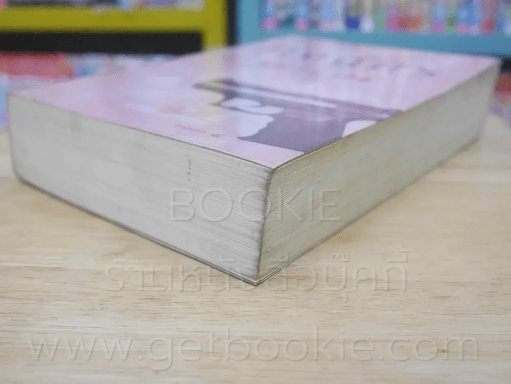 รหัสหัวใจ - กิ่งฉัตร รูปที่ 4