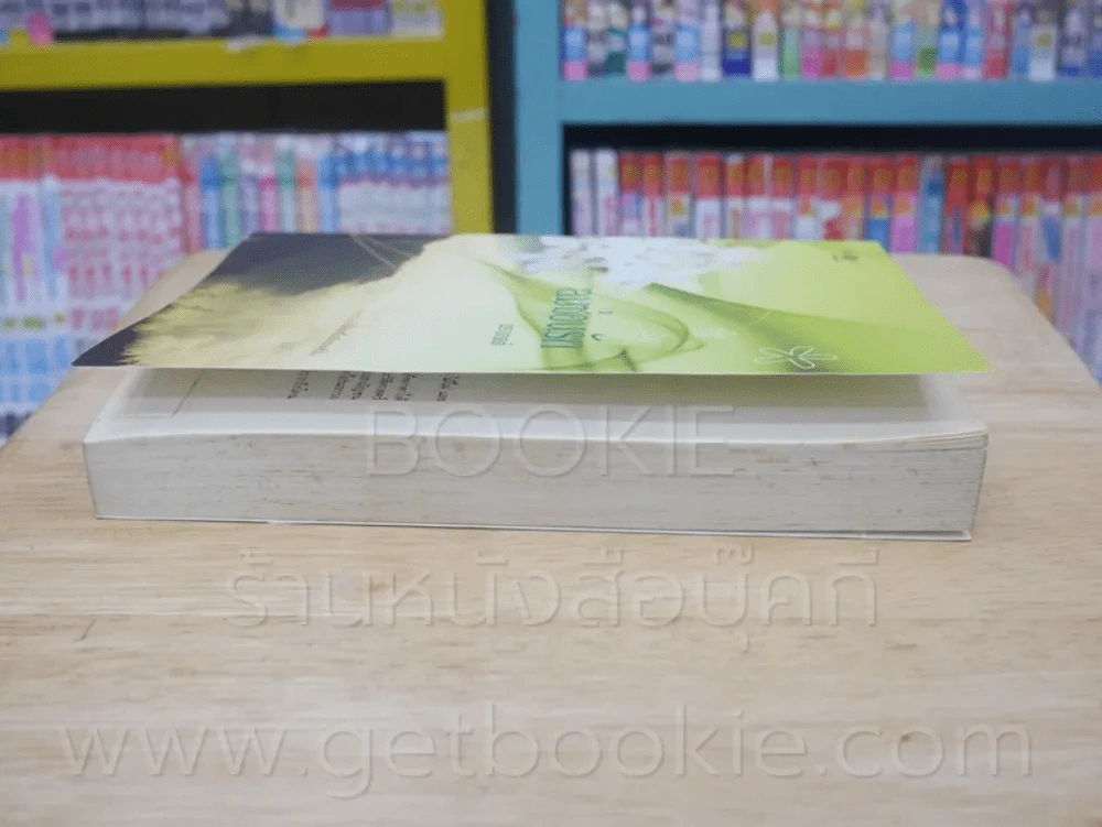 ลมซ่อนรัก - นราเกตต์ รูปที่ 3