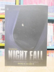 Night Fall ไฟลต์มรณะ รูปที่ 1