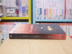 ปริศนาสมบัติอัศวิน The Last Templar รูปที่ 2
