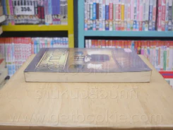 ลิขิตมาร - Baiboau รูปที่ 3