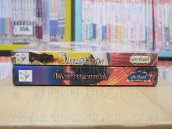 กรงพิศวาสนายเหมือง + วิมานรักสีเพลิง 2 เล่ม (ซีรี่ย์ชุด ใต้เงาอสูร) - บุศรารินทร์ รูปที่ 2