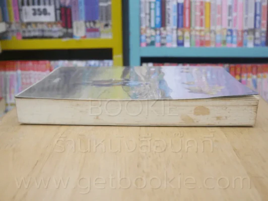 บ้านไร่กรุ่นไอรัก - พันชิต รูปที่ 3