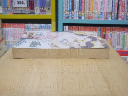 เล่ห์รักโรมิโอ - อรอร รูปที่ 3