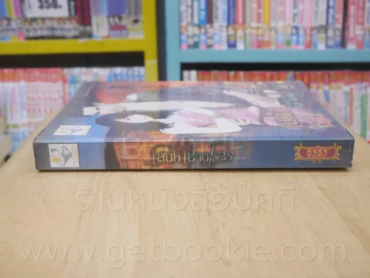 บุพเพสิเน่หา + เสน่หานางโจร 2 เล่ม ซีรีย์ชุด ชายิกาในดวงใจ - อรอร รูปที่ 7