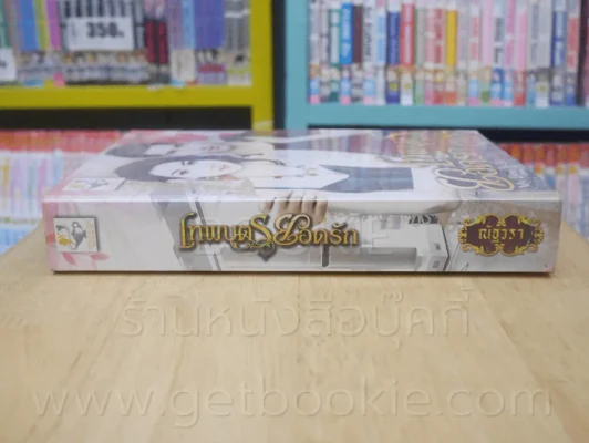 เทพบุตรยอดรัก/ทาสรักเทพบุตรร้าย/เทพบุตรเสเพล/เมียจำเลยเทพบุตรซาตาน ซีรีย์ชุด มายบอยที่รัก 4 เล่ม รูปที่ 2