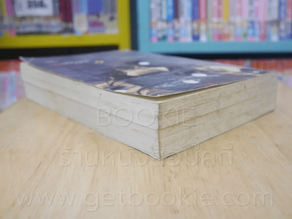 เล่ห์ร้อยรัก - อรพิม รูปที่ 5