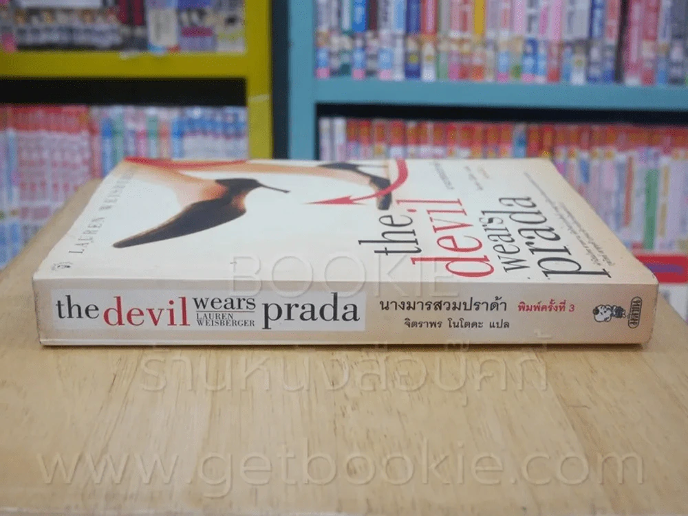 The Devil wears prada นางมารสวมปราด้า รูปที่ 2