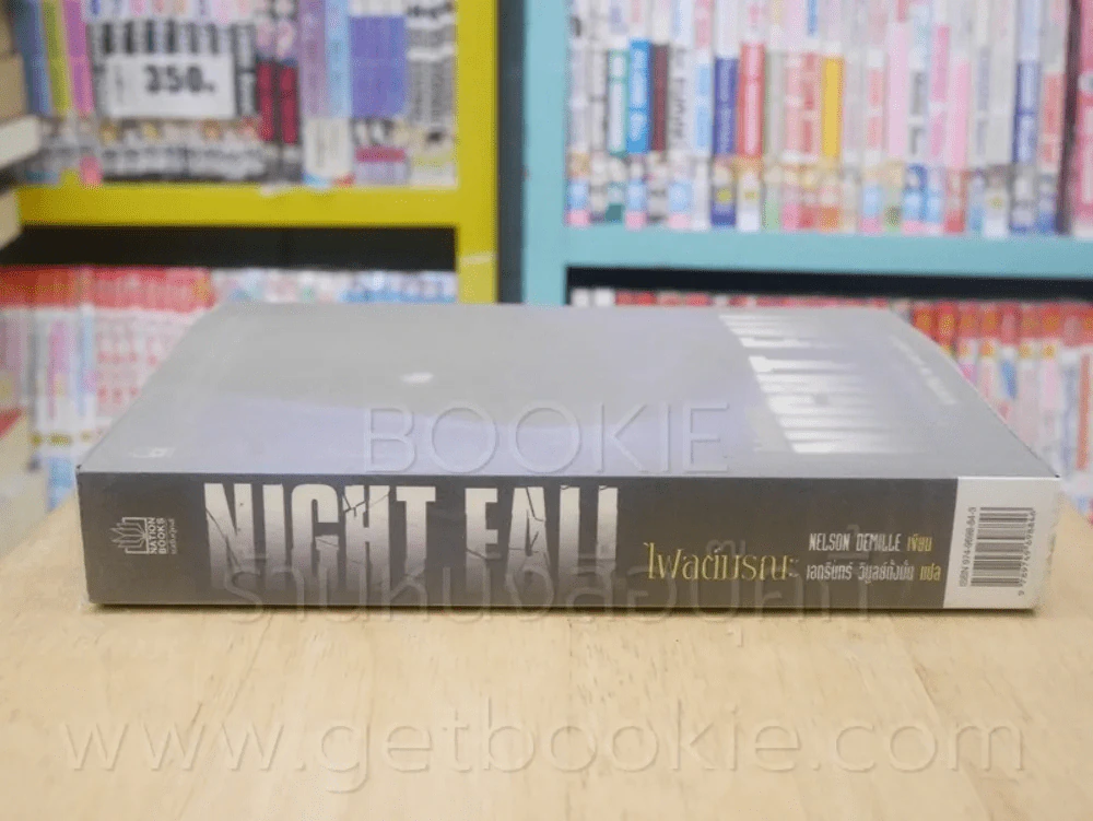 Night Fall ไฟลต์มรณะ รูปที่ 2