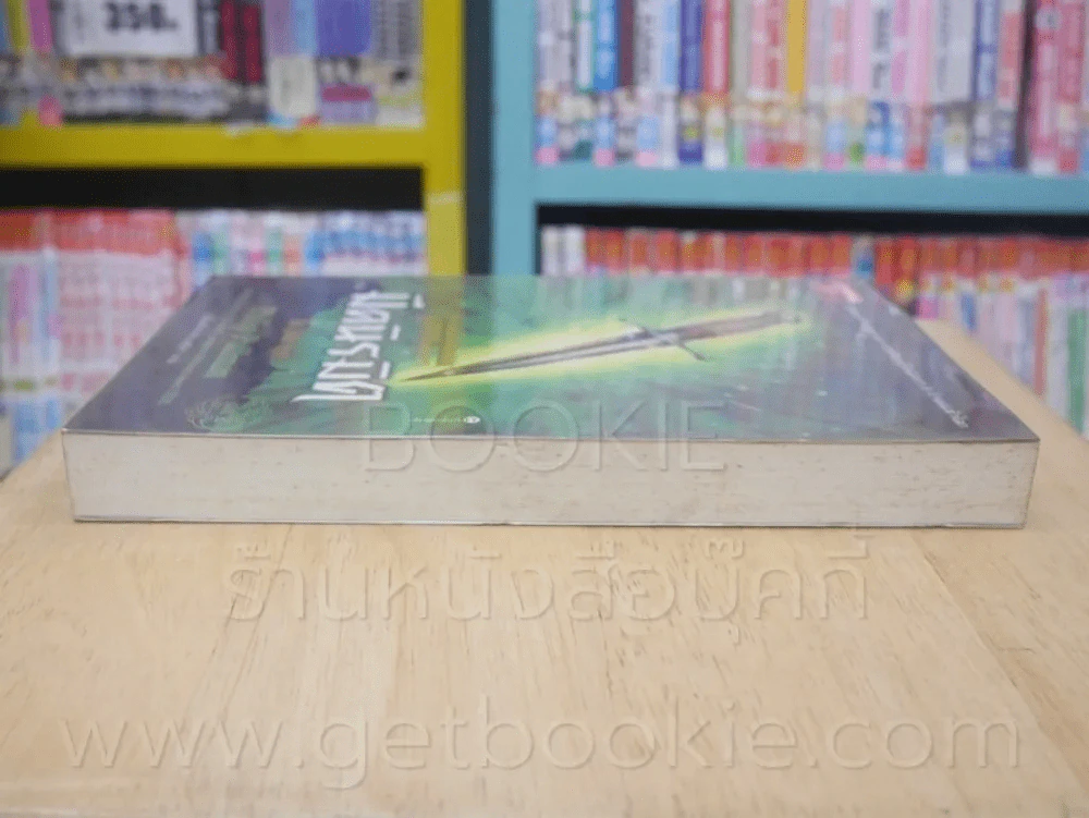 ธุลีปริศนา His Dark Materials เล่ม 2 ตอน มีดนิรมิต รูปที่ 3