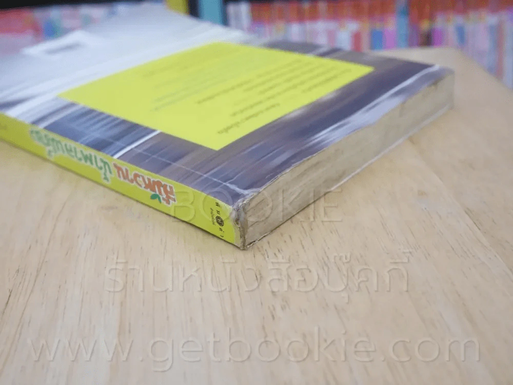 ส้มหวานน้ำตาลเปรี้ยว - ณารา รูปที่ 4