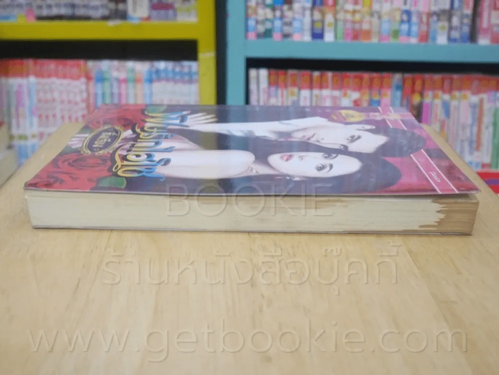 พิษรักไฮโซ + พิษรักนางบำเรอ 2 เล่ม ซีรีย์ชุด รักแรกพบ - กิ่งเรียง รูปที่ 3