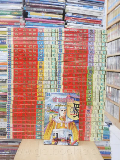 สามก๊ก 60 เล่มจบ (ขาดเล่ม 25/26/28) รูปที่ 2