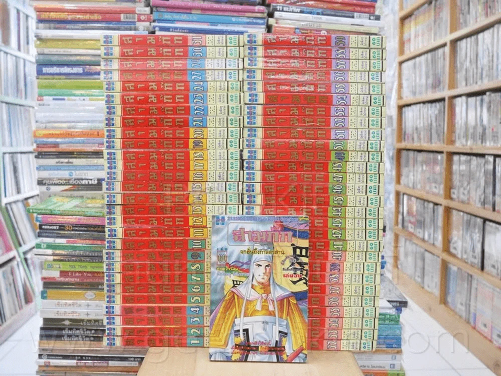 สามก๊ก 60 เล่มจบ (ขาดเล่ม 25/26/28) รูปที่ 3
