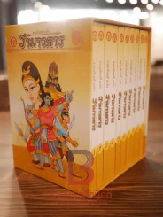 BOX SET รามเกียรติ์ ฉบับ รามาวตาร (มือหนึ่ง) รูปที่ 2