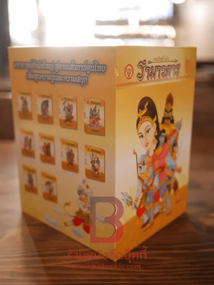 BOX SET รามเกียรติ์ ฉบับ รามาวตาร (มือหนึ่ง) รูปที่ 3