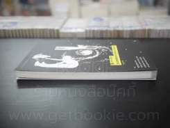 เอกภพ สรรพสิ่ง และมนุษยชาติ - รอฮีม ปรามาท รูปที่ 3