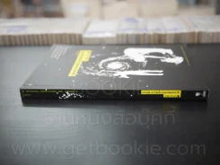 เอกภพ สรรพสิ่ง และมนุษยชาติ - รอฮีม ปรามาท รูปที่ 2