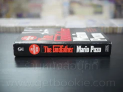 The Godfather - Mario Puzo รูปที่ 2