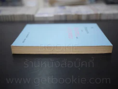 ชีวิตและงานของเทียนวรรณและ ก.ศ.ร.กุหลาบ - ดร.ชัยอนันต์ สมุทวณิช รูปที่ 3