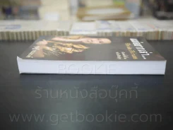 แม่อยากเล่า ชีวิต 72 ปีที่ผ่านเลย - ดุษฎี พนมยงค์ รูปที่ 3