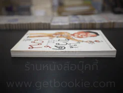 ในขวดนี้มีไวน์ - พล.ตท.จารึก เมฆวิชัย รูปที่ 3