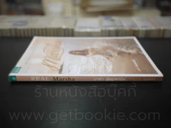 Real Marsha มาช่า วัฒนพานิช รูปที่ 2