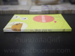 ดิฉัน สวย รวย งก รูปที่ 2