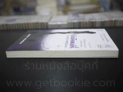 ฉันคือเอรี่กับประสบการณ์ข้ามแดน รูปที่ 3