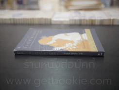 ก้าวรักในรอยจำ - Nicholas Sparks -จิระนันท์ พิตรปรีชา รูปที่ 2