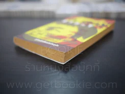 a day story คู่มือเด็กดื้อฉบับปัจจุบัน - วงศ์ทนง ชัยณรงค์สิงห์ รูปที่ 4