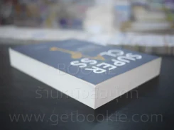 Super Class ซูเปอร์คลาส รูปที่ 5
